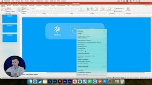Крутая навигация (меню)  для вашей презентации в PowerPoin