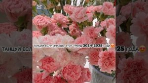 Танцуй если знаешь этот тренд 2024-2025 года#2024#2025