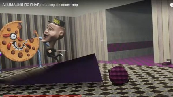 Доф анимация по фнаф но автор не знает лор