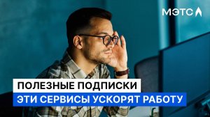 «Подписка на лоты МЭТС: ловите лучшие предложения без усилий!»