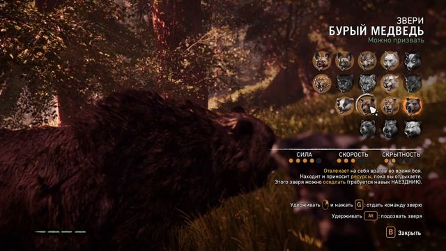 Far Cry Primal. Фар Край Примал. Серия 14 - Верхом на саблезубо? смотреть онлайн