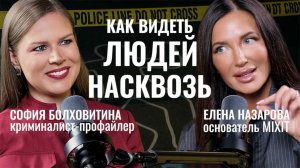 Как распознать ложь: секреты профайлера, которые изменят ваше восприятие.