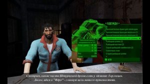 Fallout 4. Штурмовая броня Морской пехоты НЕ Уникальна. #fall