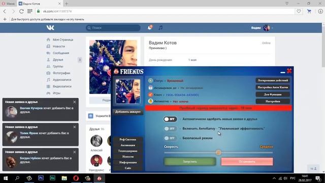 КАК НАКРУТИТЬ 10 000 ПОДПИСЧИКОВ В ВКОНТАКТЕ 2017 смотреть онлайн