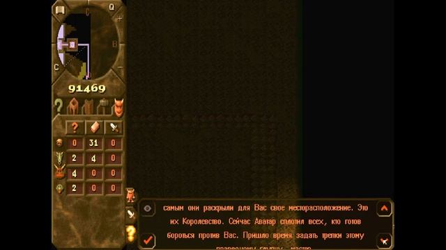 Прохождение Dungeon Keeper (1997) 20 миссия. Птичьи Трели. КОНЕЦ!!!