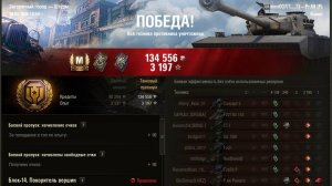 Мир танков Pr.68 (p) Просто мастерок