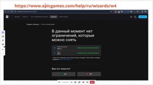 Сменить email на аккаунте Fortnite на PlayStation / Fortnite как перепривязать акк на PlayStation