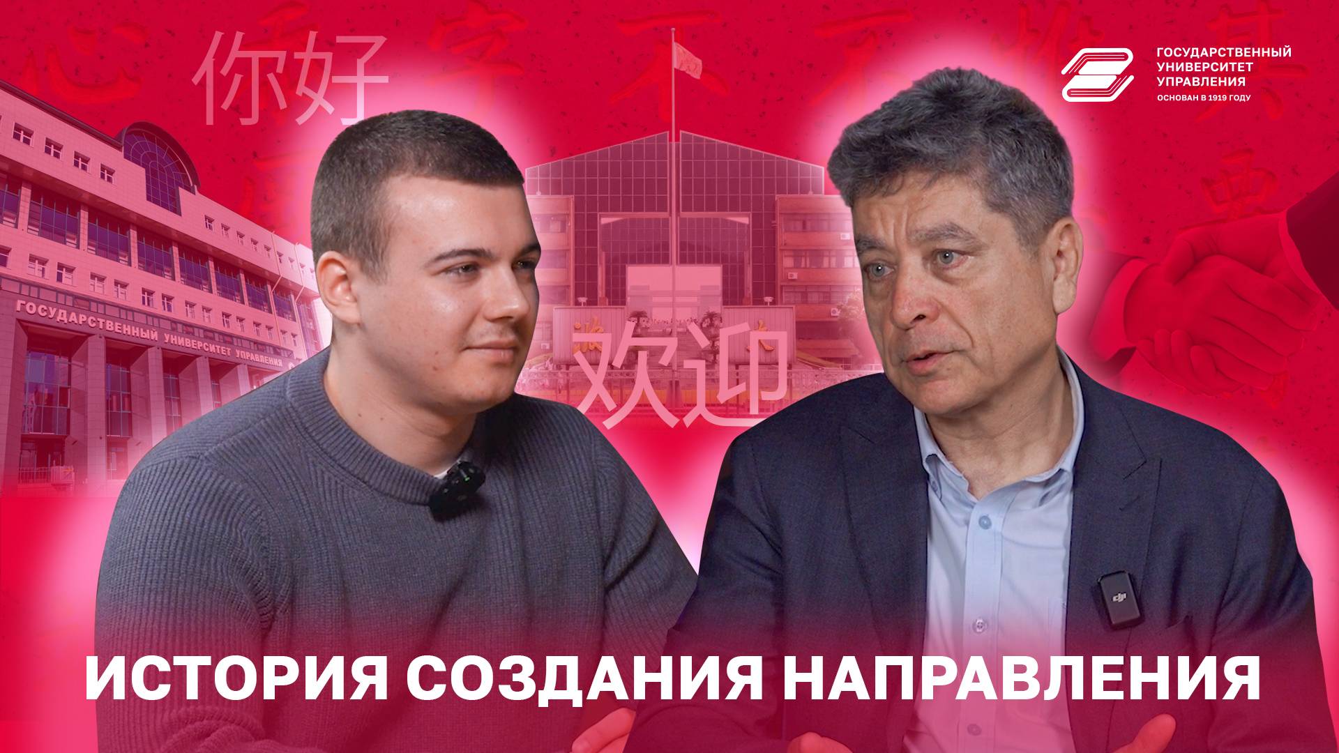 История создания направления | ГУУ