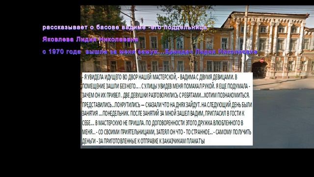 Басов Вадим - советская прощелыга из г, Саратова смотреть онлайн