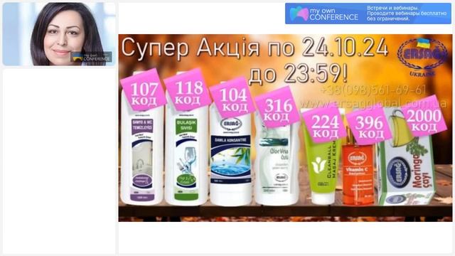 Новая Супер Акция в Эрсаг в Украине! Акция Продлится с смотреть онлайн
