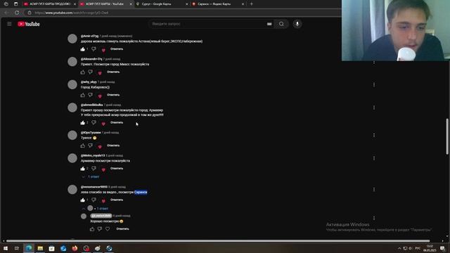 АСМР ГУГЛ КАРТЫ смотреть онлайн