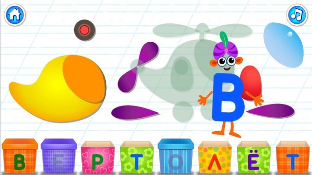 Мультик для детей - Учим Букву 