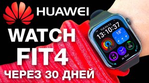 Это ЛУЧШИЕ часы от HUAWEI в 2025🔥 HUAWEI WATCH FIT 4🔥 - ПОДРОБНЫЙ ОБЗОР