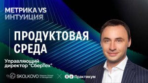 Разные этапы в продукте - разные метрики?