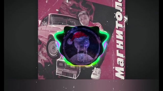 Магнитола – Мэвл смотреть онлайн