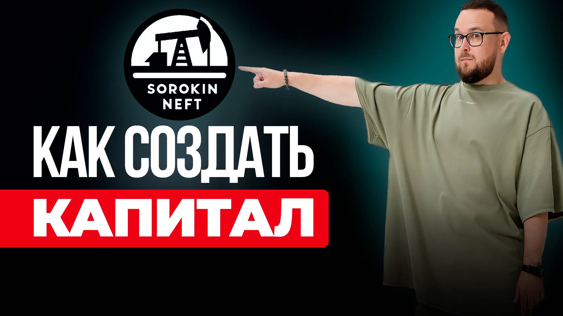 Как создать капитал с нуля ✅ Как инвестировать в акции для начинающих смотреть онлайн