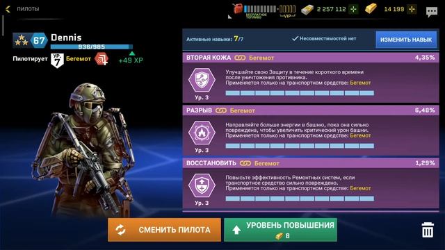 Massive Warfare  Знакомство с пилотами ч  8 и Топ 5 и Топ 4