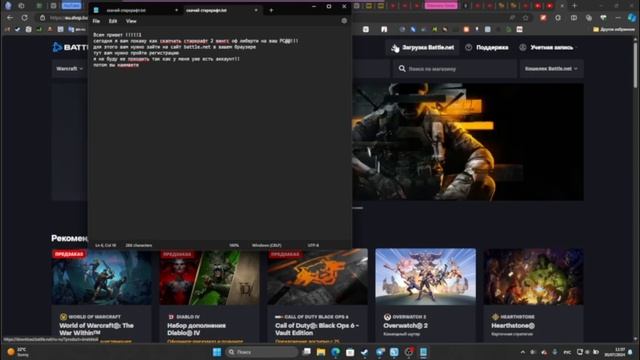 как скачать старкрафт 2 в 2024 году бесплатно смотреть онлайн