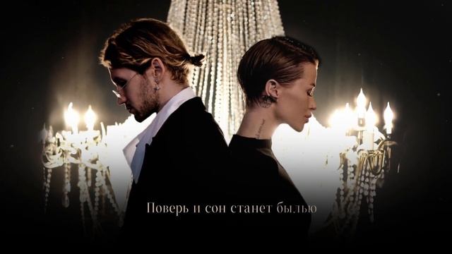 Я и ты - АТМА и Дана Соколова (премьера 2024) смотреть онлайн