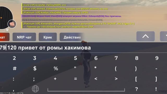 Массовый слив админки Black Russia