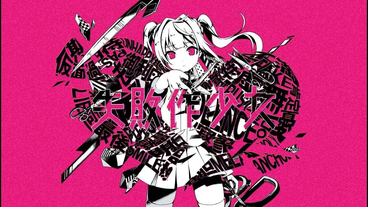Failure Girl By Nightcord At 25:00