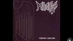 M8L8TH - Черным Крылом (2004)