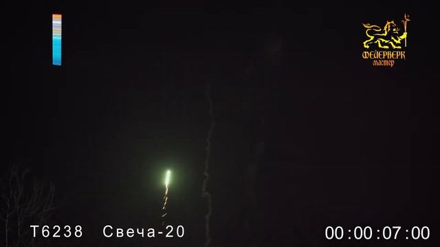 Т6238(Свеча-20)(0,5_х20 зарядов) смотреть онлайн