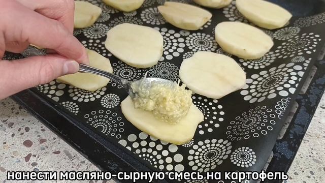 Теперь картошку готовлю только так! Потрясающий рецеп