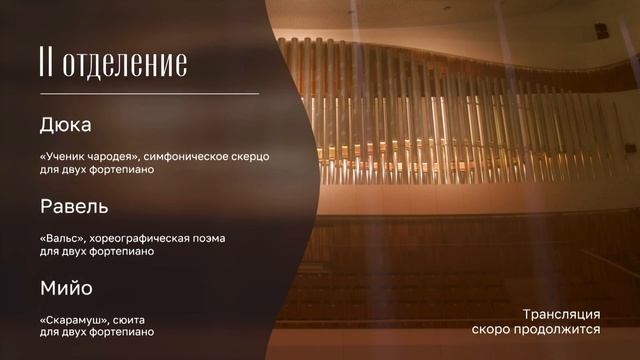 ДМИТРИЙ МАСЛЕЕВ, ФОРТЕПИАНО | ФИЛИПП КОПАЧЕВСКИЙ, ФОРТ смотреть онлайн