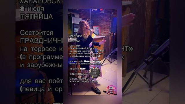 ПРАЗДНИЧНЫЙ СОЛЬНЫЙ КОНЦЕРТ - ПЯТНИЦА 2 ИЮНЯ, ТЕРРАСА К смотреть онлайн