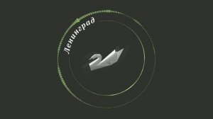 Ленинград - Антидепрессанты
