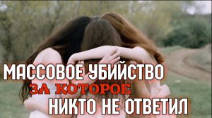 Дело изуверов Дериглазовых | Курская трагедия, за которую никто не ответил..