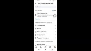 Как увидеть свой пароль в Instagram 2024 | Найти пароль Инстаграм