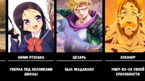 Самые грустные смерти в аниме