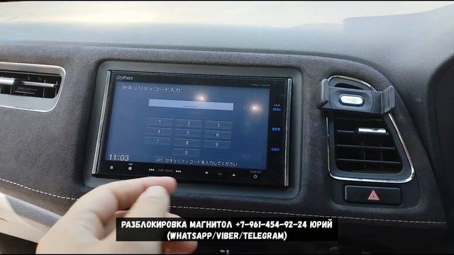 Код магнитолы Gathers VXM 145 на Honda Vezel, Разблокировка смотреть онлайн