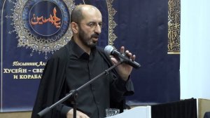 Aşura qiyamının mahiyyəti. Hacı Famil