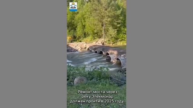 Восстановленная объездная дорога через реку Элекмонар в Чемальском районе смотреть онлайн