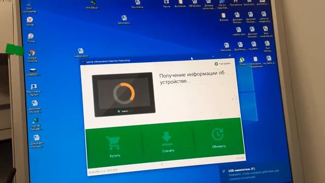 как обновить карты навител на навигаторе 21 01 2021 Dima Kanc