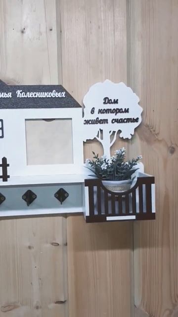 Ключница готова! часть 2 #покраска #своимируками #издел смотреть онлайн