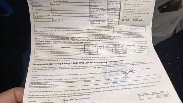 Датчик уровня топлива Гранта. Неудачный поход к дилер? смотреть онлайн