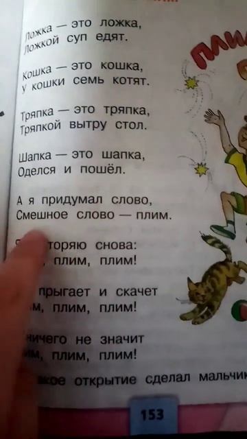 ложка это ложка ложко суп едят кошка это кошка у неё се смотреть онлайн