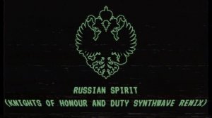 Russian Spirit (Knights of Honour and Duty | Synthwave Remix v3) | Рыцари чести и долга Синтвейв