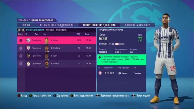 FIFA 21 Карьера тренера #1