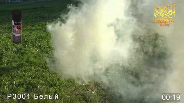 Р3001 Цветные дымы (белый) смотреть онлайн