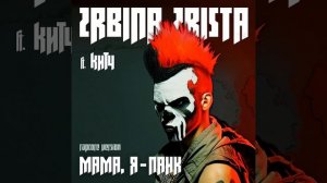 Мама, я - панк [Rapcore Version]
