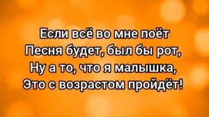 Раз ладошка, два ладошка (-) с текстом.