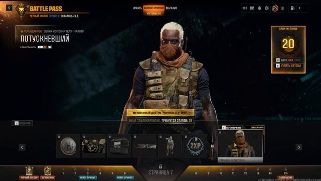 🎲 "Call of Duty: Black Ops 6" | Обзор БП первого сезона | #Battlepass смотреть онлайн