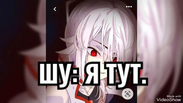 ФАНФИК НЕ ВЕРЬ ИМ 2 СЕРИЯ