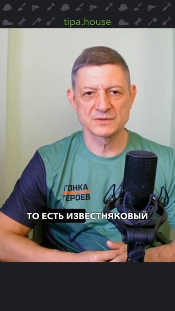 Гранитный vs гравийный щебень в подушке фундамента #самостройщик #газобетон смотреть онлайн