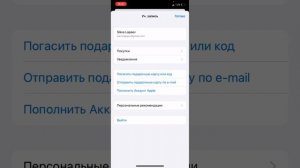 Как создать Apple ID в России 2024